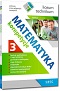 Matematyka - korepetycje - liceum, część 3 - PO REFORMIE