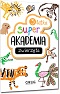 Super akademia: zwierzêta (3 latka)